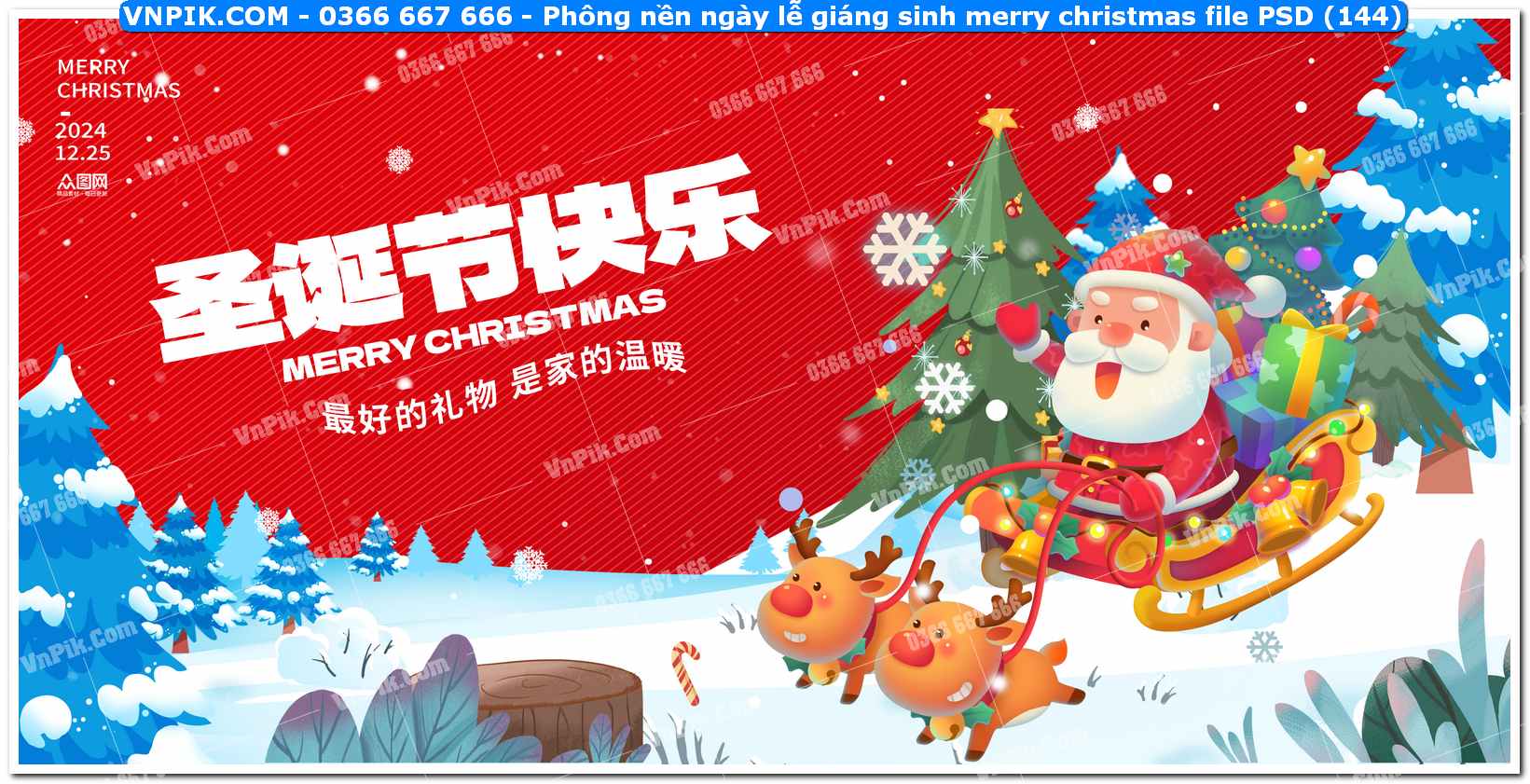 Phông nền ngày lễ giáng sinh merry christmas file PSD (144)