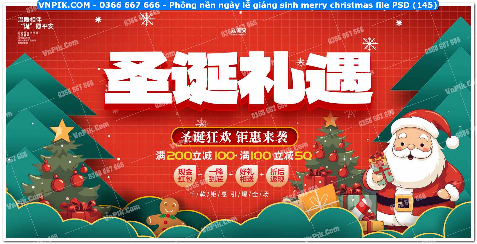 Phông nền ngày lễ giáng sinh merry christmas file PSD (145)