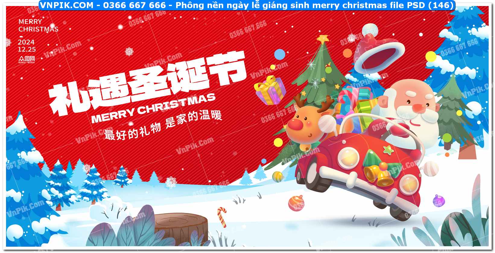 Phông nền ngày lễ giáng sinh merry christmas file PSD (146)