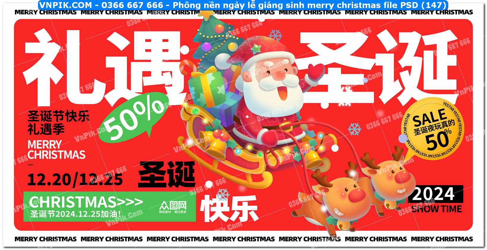 Phông nền ngày lễ giáng sinh merry christmas file PSD (147)