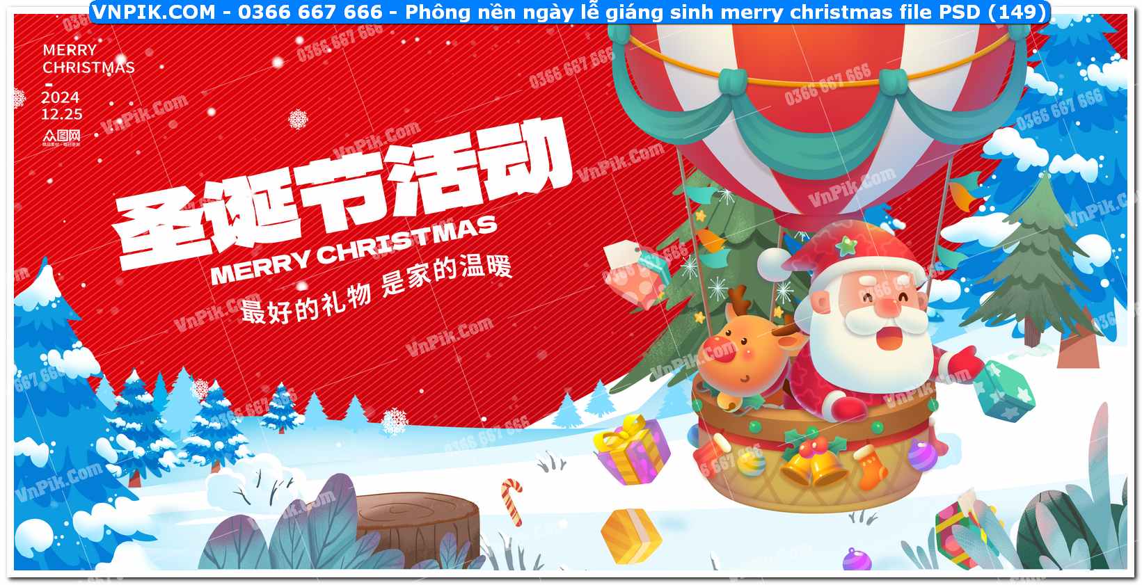 Phông nền ngày lễ giáng sinh merry christmas file PSD (149)