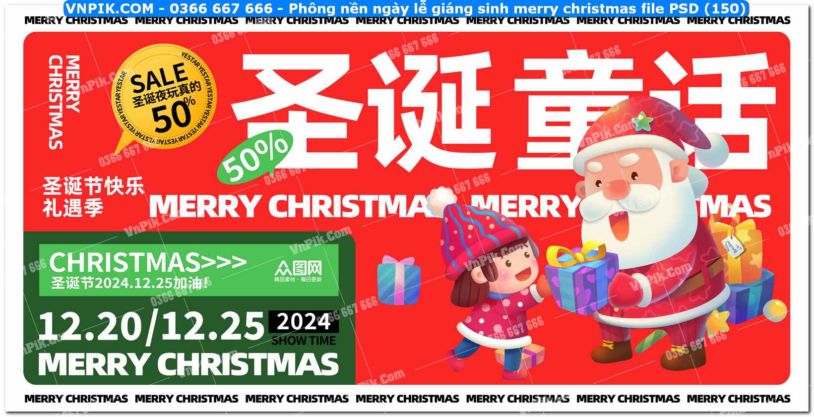 Phông nền ngày lễ giáng sinh merry christmas file PSD (150)