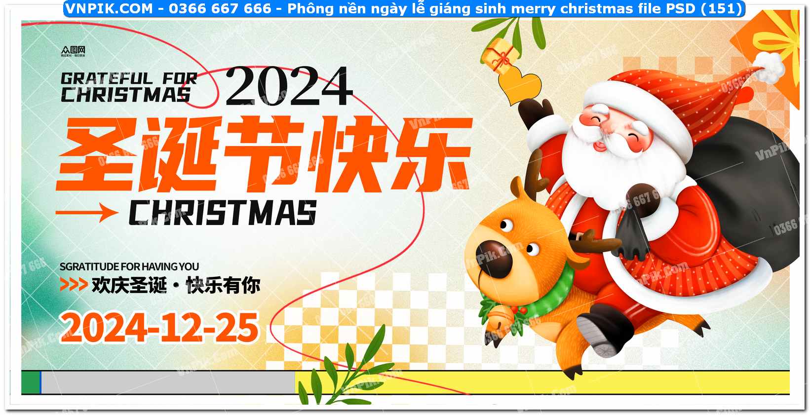 Phông nền ngày lễ giáng sinh merry christmas file PSD (151)