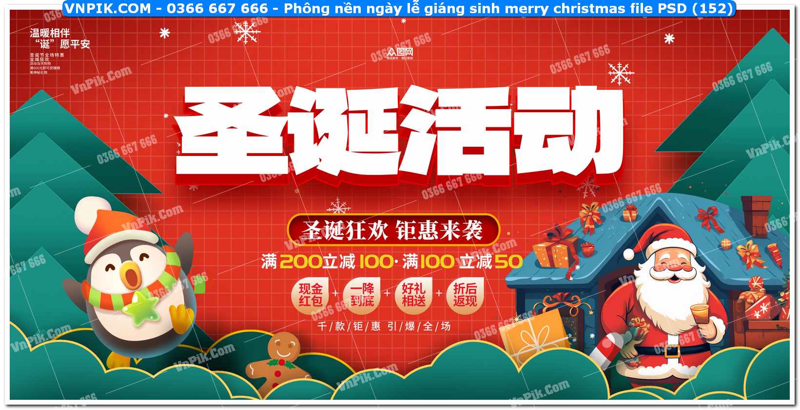 Phông nền ngày lễ giáng sinh merry christmas file PSD (152)