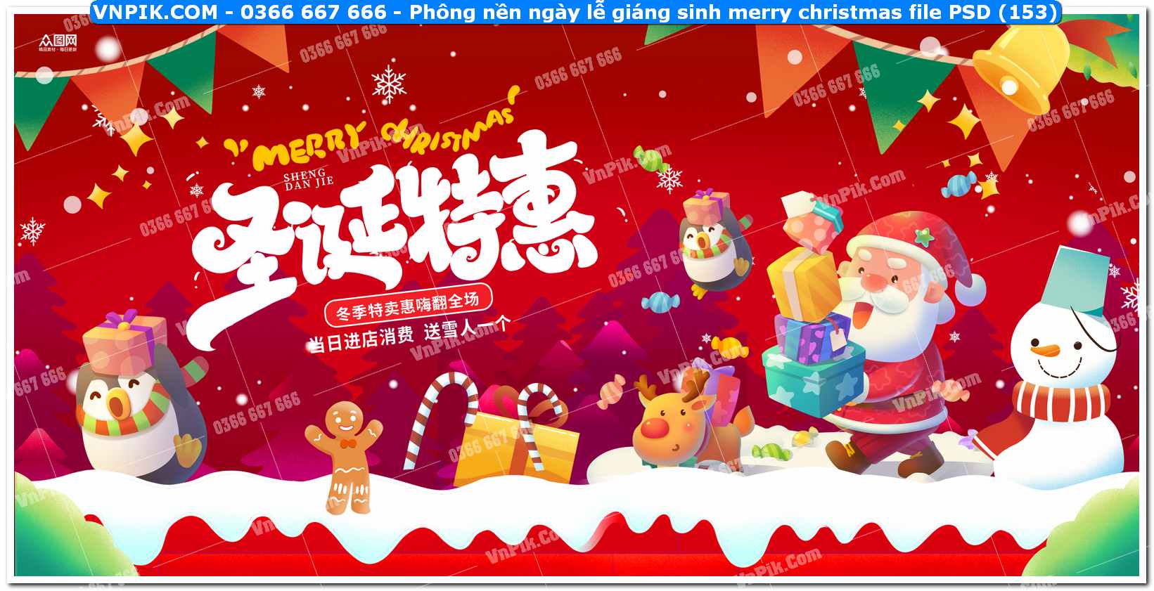 Phông nền ngày lễ giáng sinh merry christmas file PSD (153)