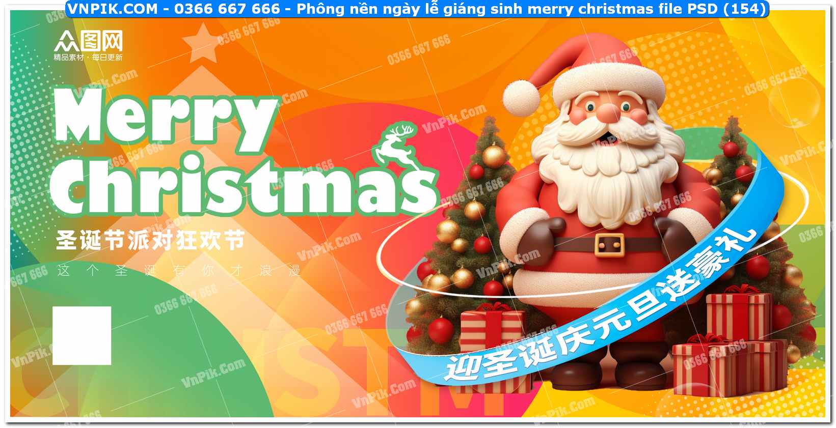 Phông nền ngày lễ giáng sinh merry christmas file PSD (154)