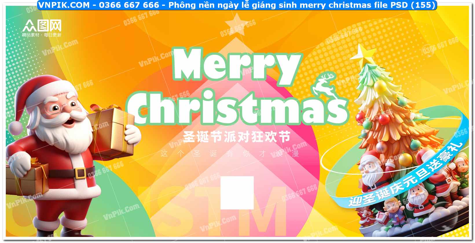 Phông nền ngày lễ giáng sinh merry christmas file PSD (155)