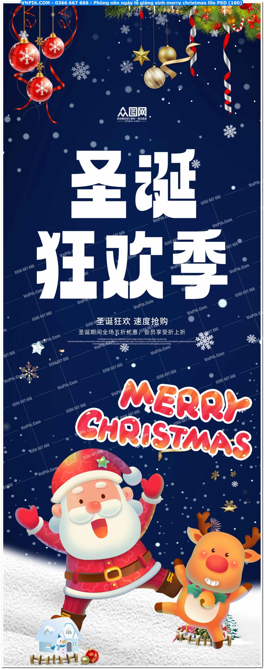 Phông nền ngày lễ giáng sinh merry christmas file PSD (160)