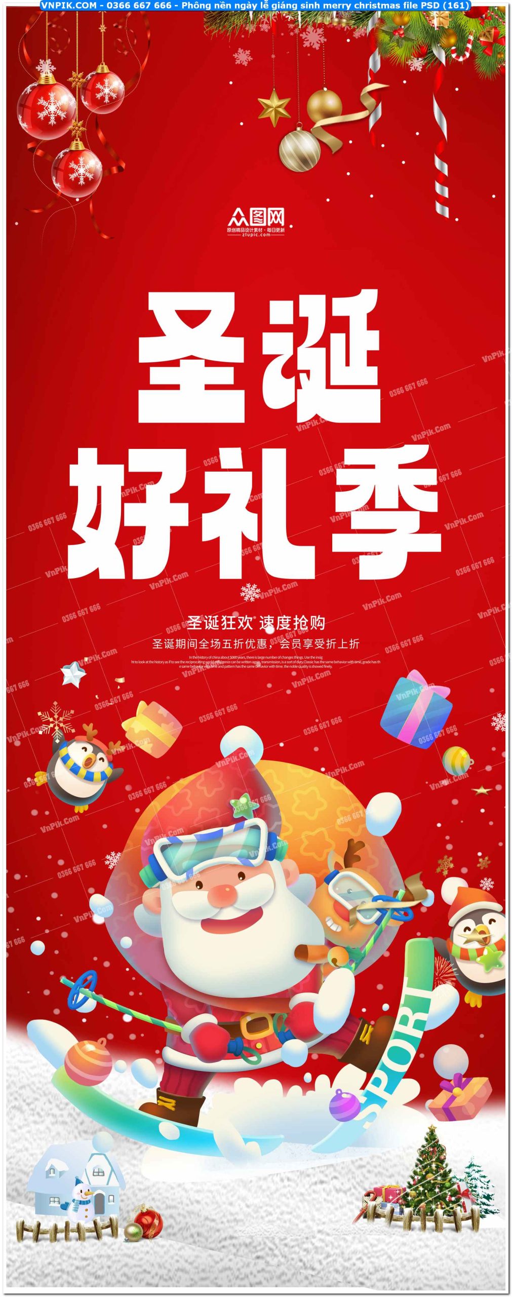 Phông nền ngày lễ giáng sinh merry christmas file PSD (161)