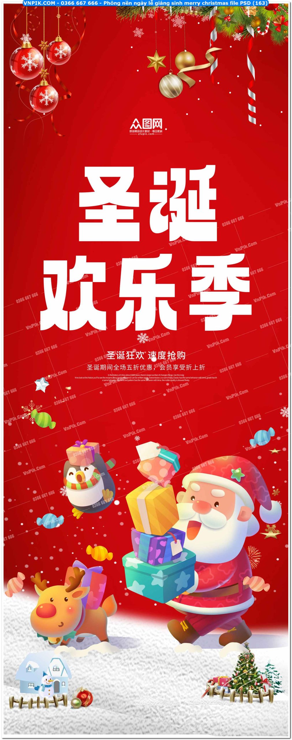 Phông nền ngày lễ giáng sinh merry christmas file PSD (163)