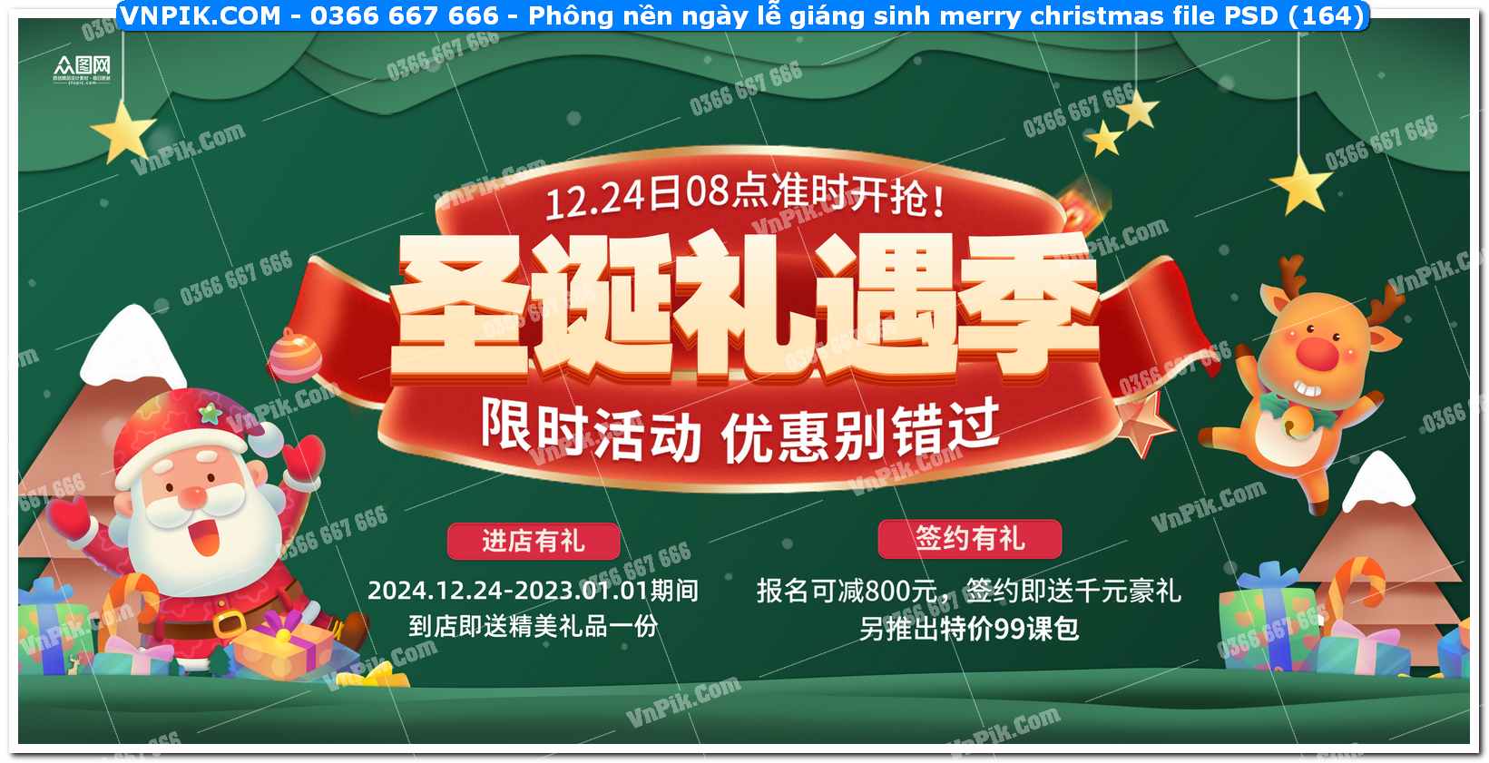 Phông nền ngày lễ giáng sinh merry christmas file PSD (164)