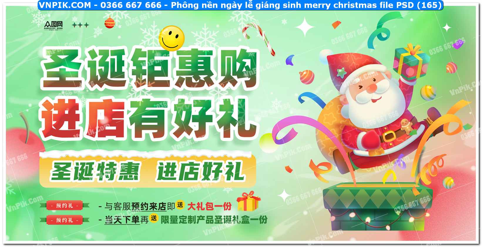 Phông nền ngày lễ giáng sinh merry christmas file PSD (165)