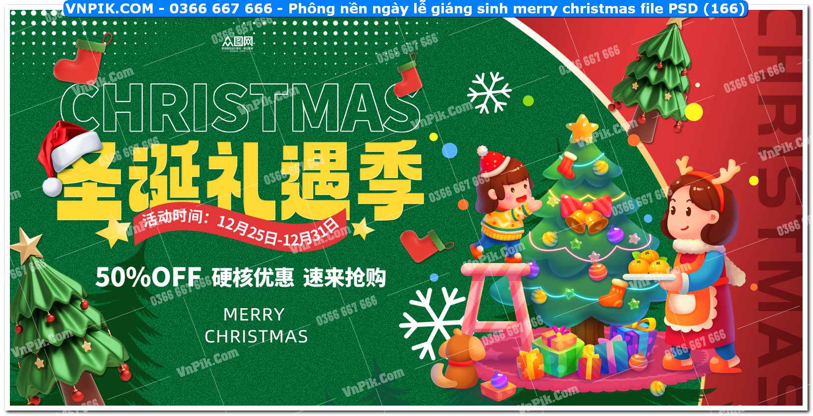 Phông nền ngày lễ giáng sinh merry christmas file PSD (166)