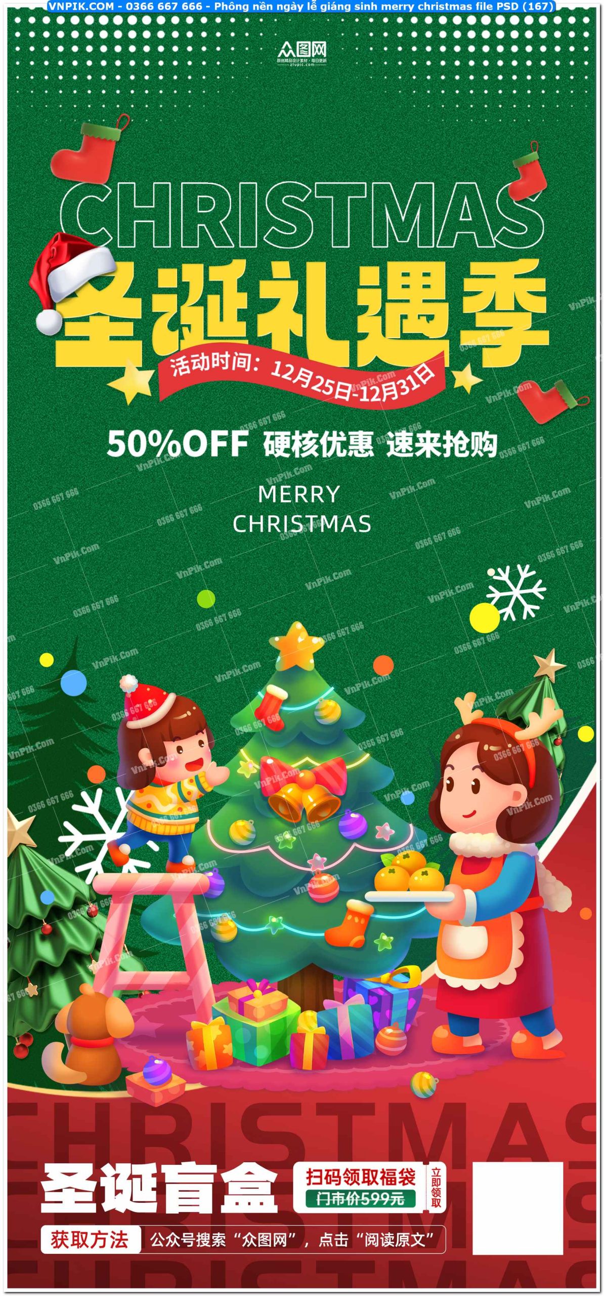 Phông nền ngày lễ giáng sinh merry christmas file PSD (167)