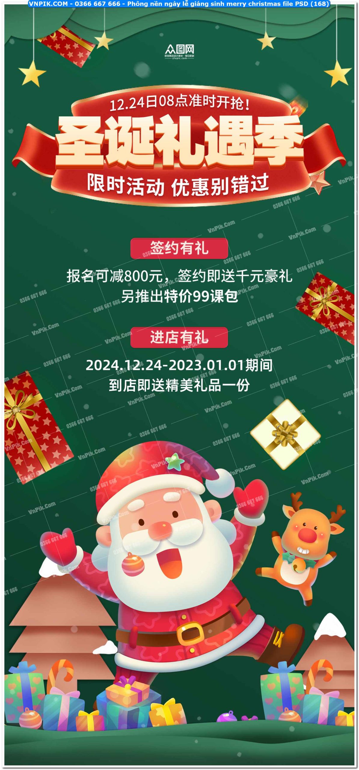 Phông nền ngày lễ giáng sinh merry christmas file PSD (168)