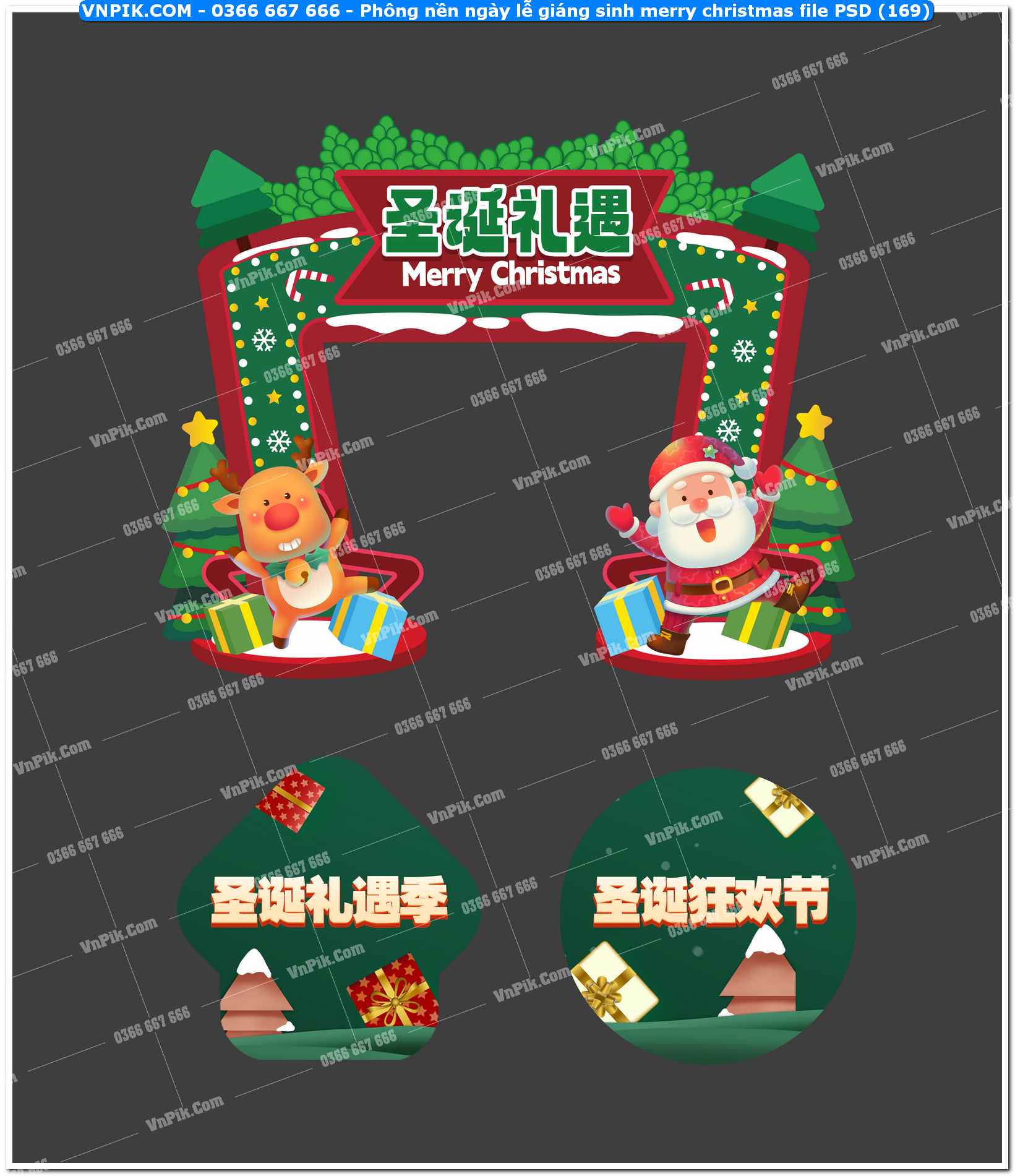Phông nền ngày lễ giáng sinh merry christmas file PSD (169)