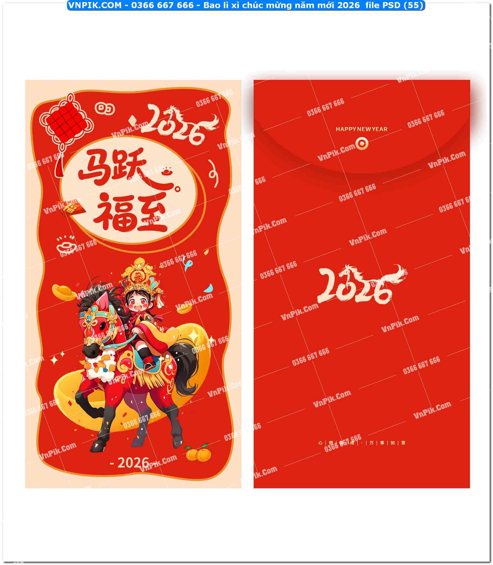 Bao lì xì chúc mừng năm mới 2026  file PSD (55)