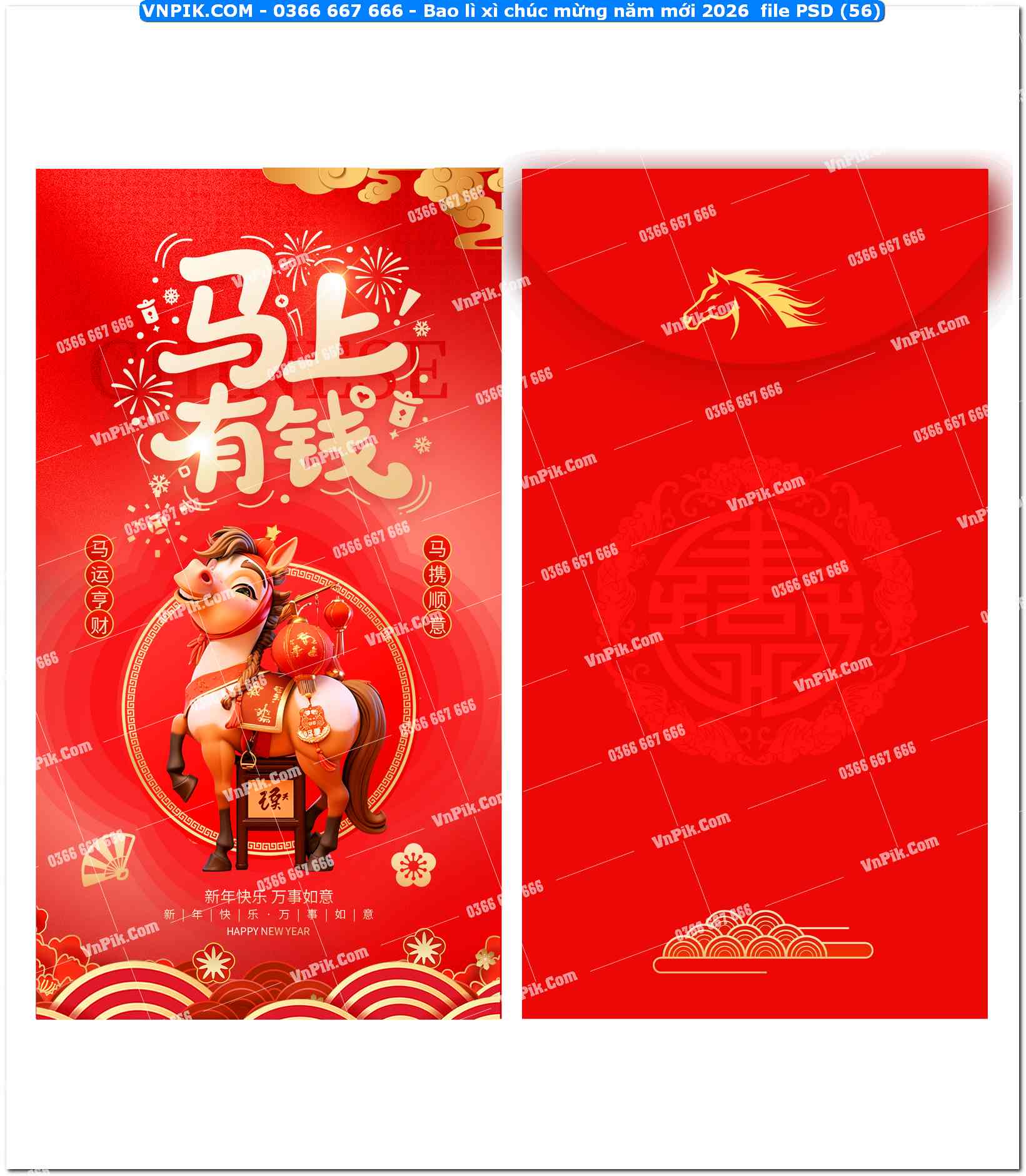 Bao lì xì chúc mừng năm mới 2026  file PSD (56)