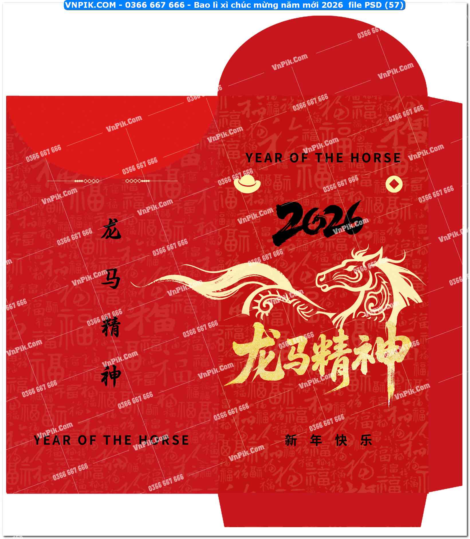 Bao lì xì chúc mừng năm mới 2026  file PSD (57)