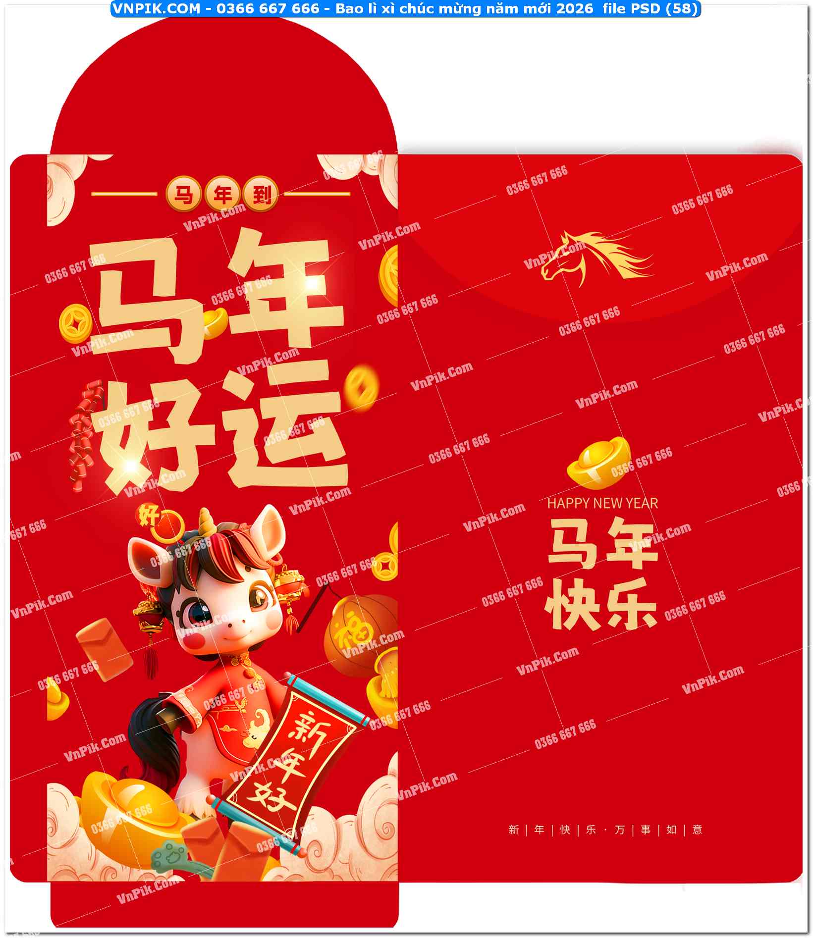 Bao lì xì chúc mừng năm mới 2026  file PSD (58)