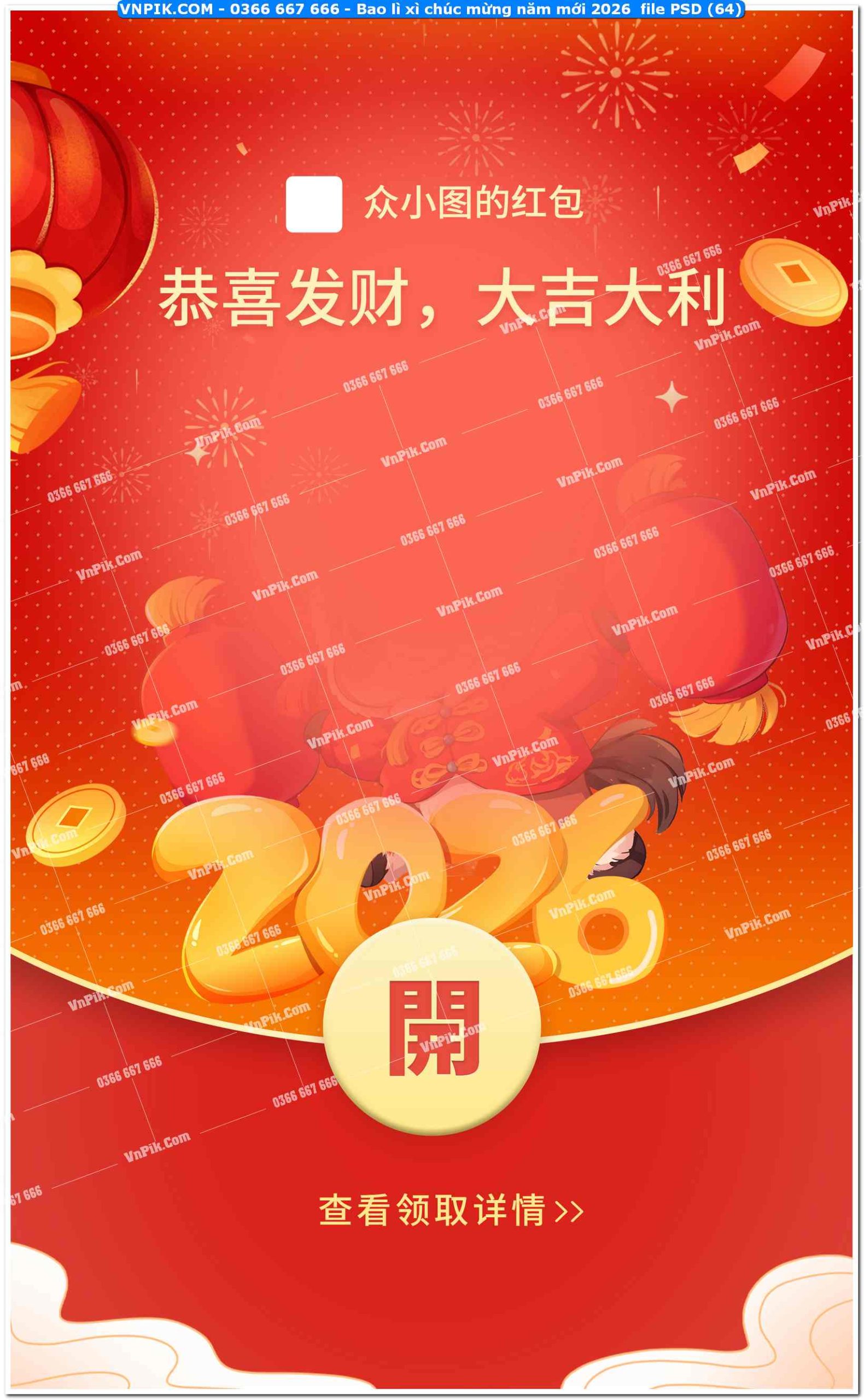 Bao lì xì chúc mừng năm mới 2026  file PSD (64)