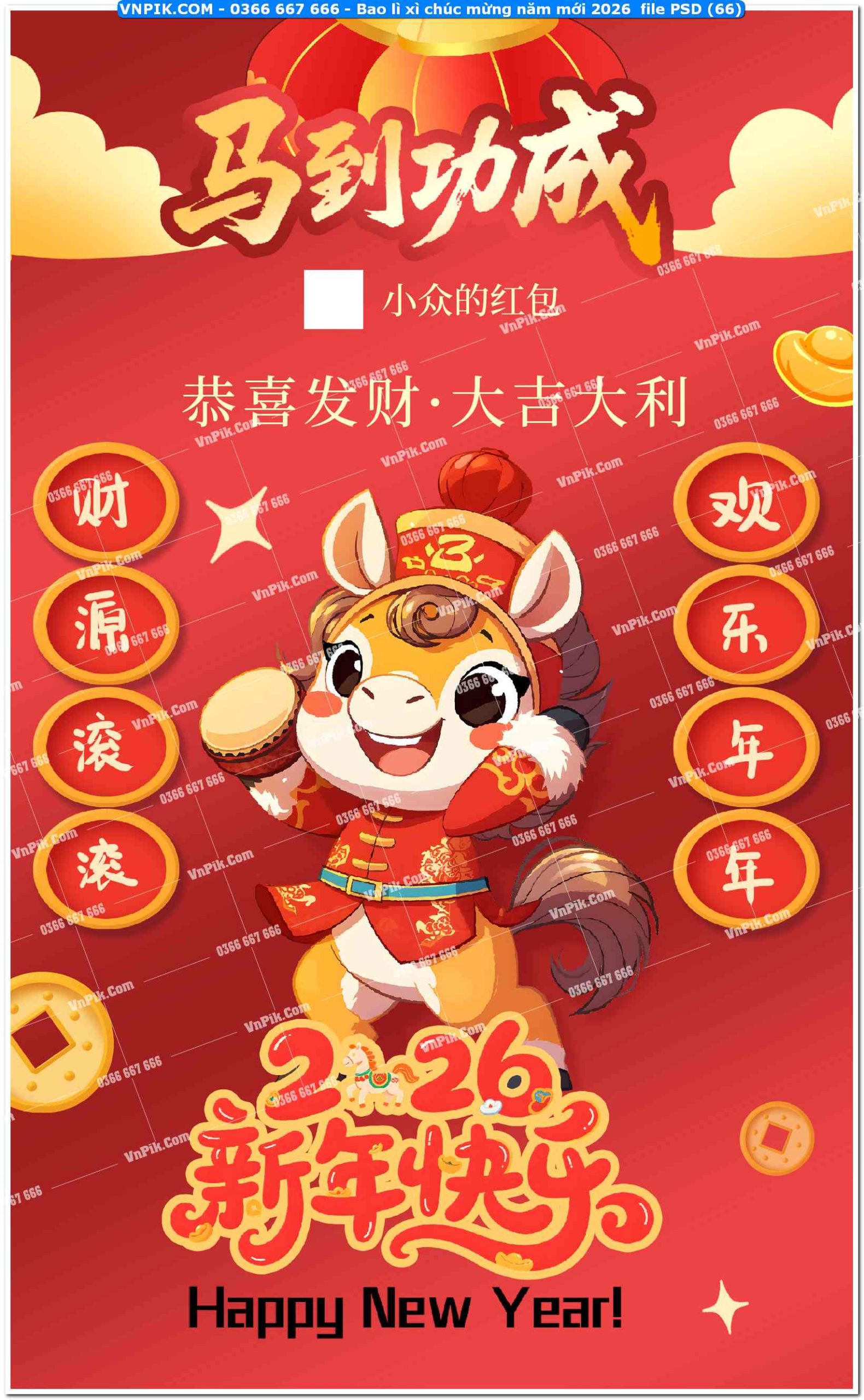 Bao lì xì chúc mừng năm mới 2026  file PSD (66)