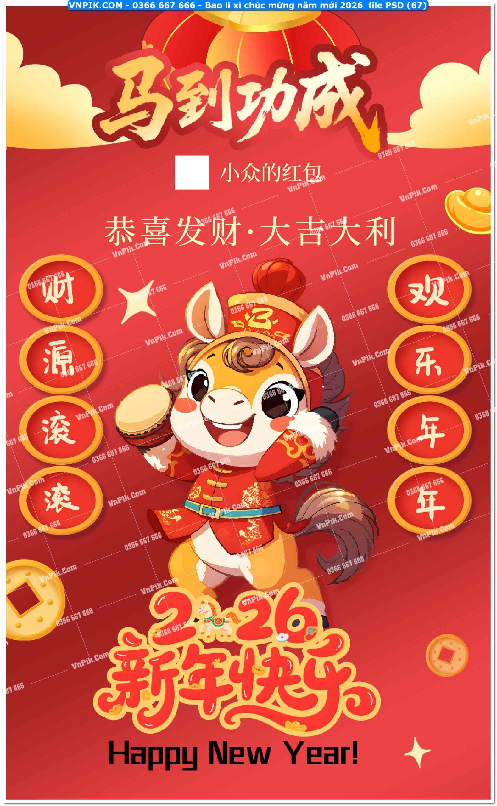Bao lì xì chúc mừng năm mới 2026  file PSD (67)