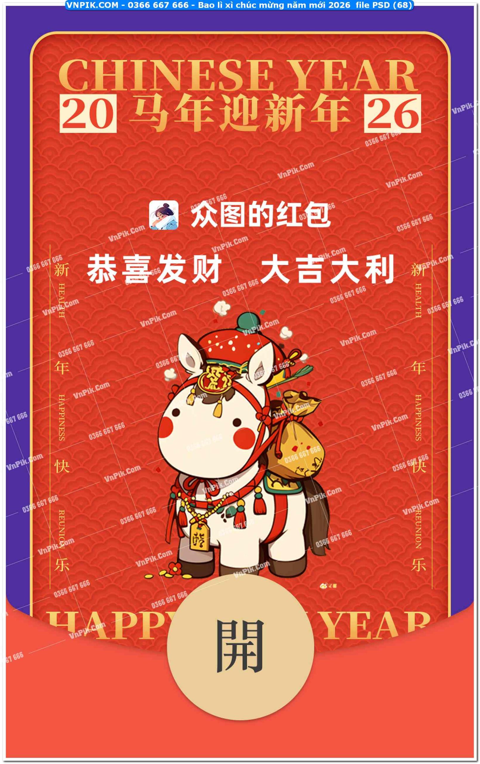 Bao lì xì chúc mừng năm mới 2026  file PSD (68)