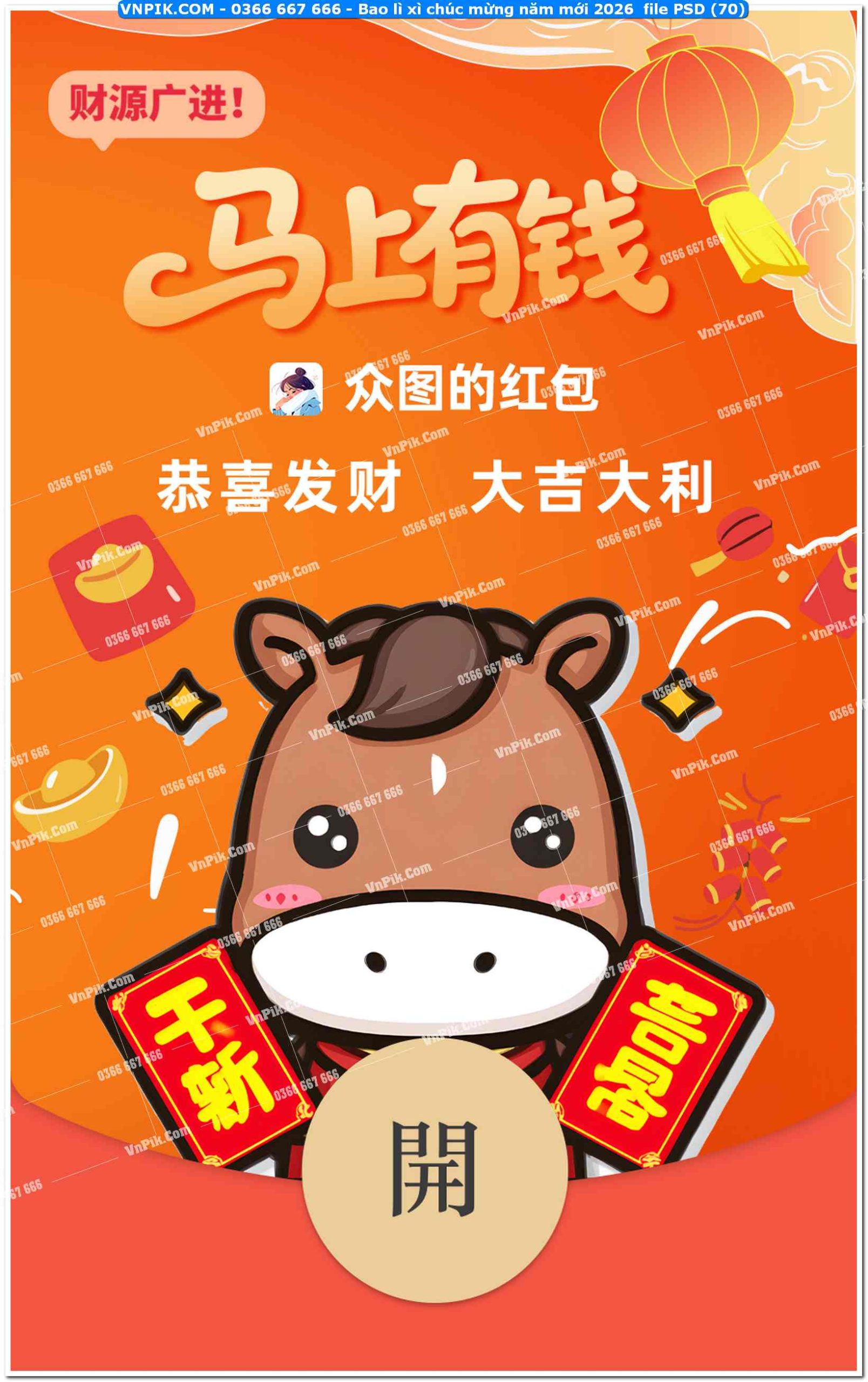 Bao lì xì chúc mừng năm mới 2026  file PSD (70)