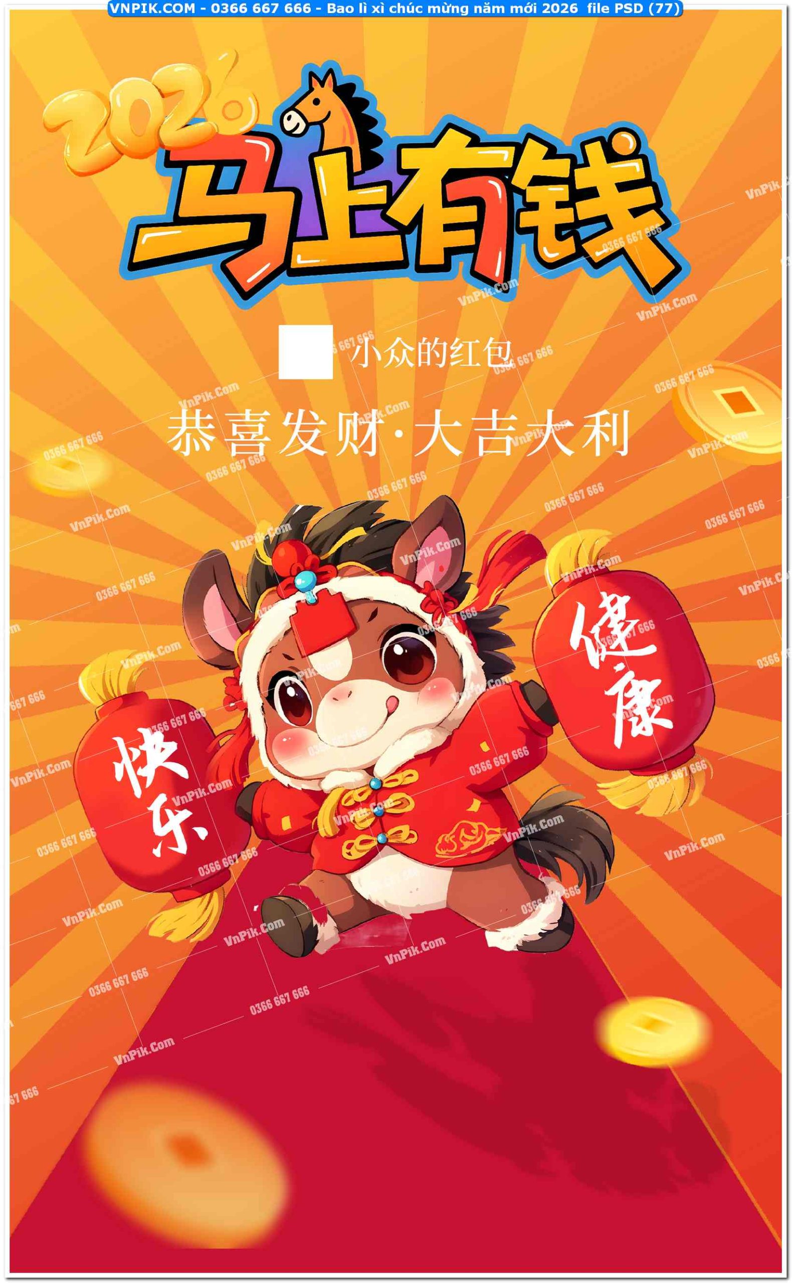 Bao lì xì chúc mừng năm mới 2026  file PSD (77)