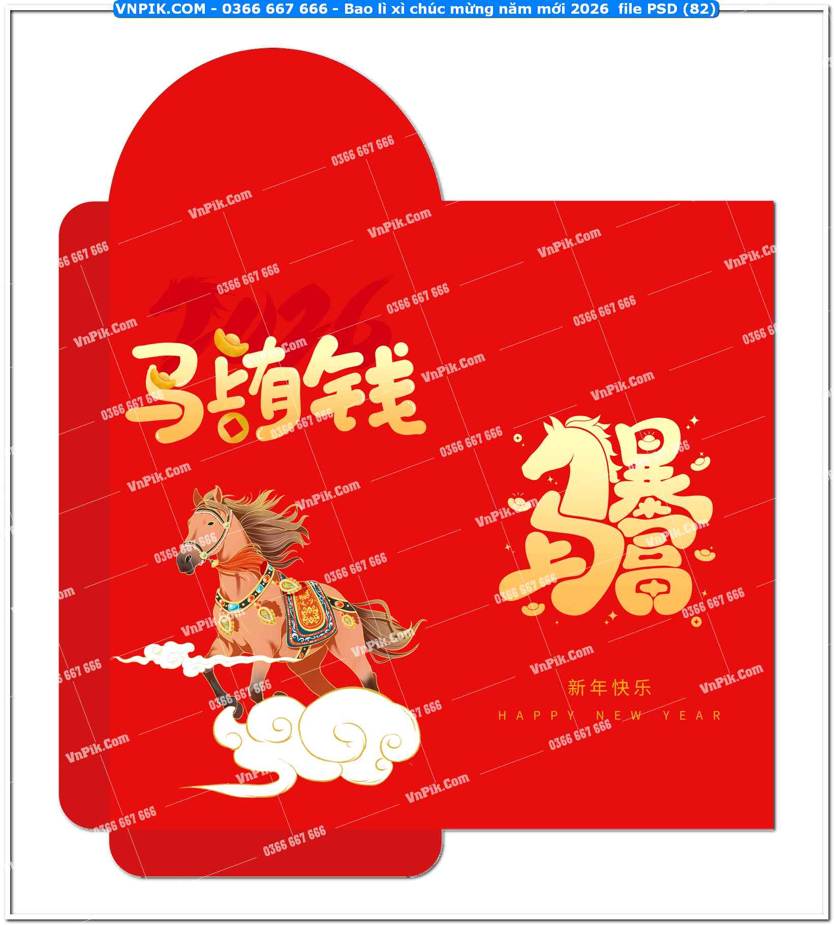 Bao lì xì chúc mừng năm mới 2026  file PSD (82)