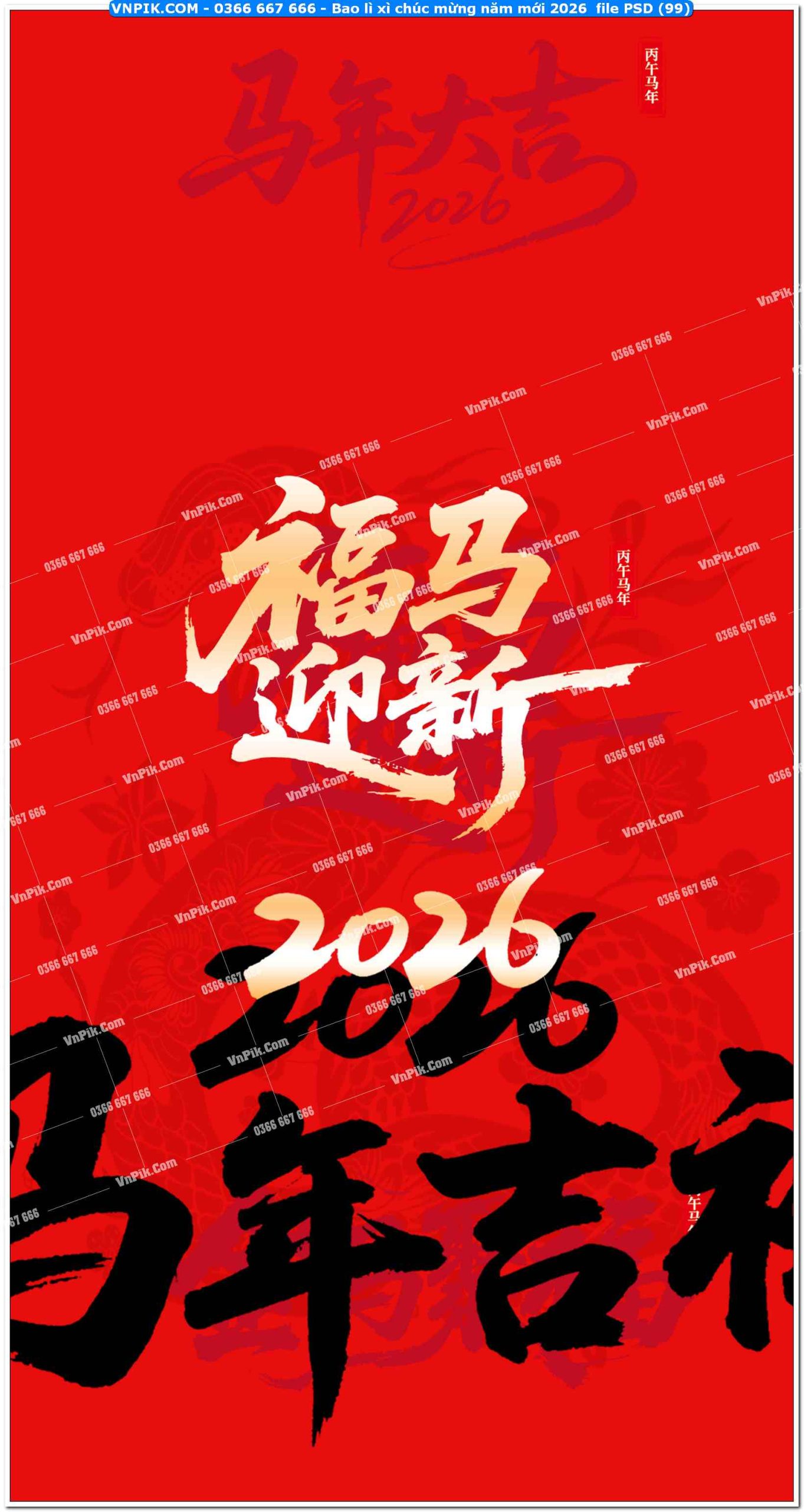 Bao lì xì chúc mừng năm mới 2026  file PSD (99)