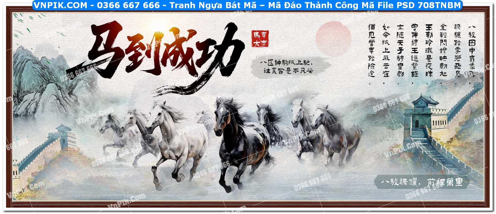 Tranh Ngựa Bát Mã – Mã Đáo Thành Công Mã File PSD 708TNBM