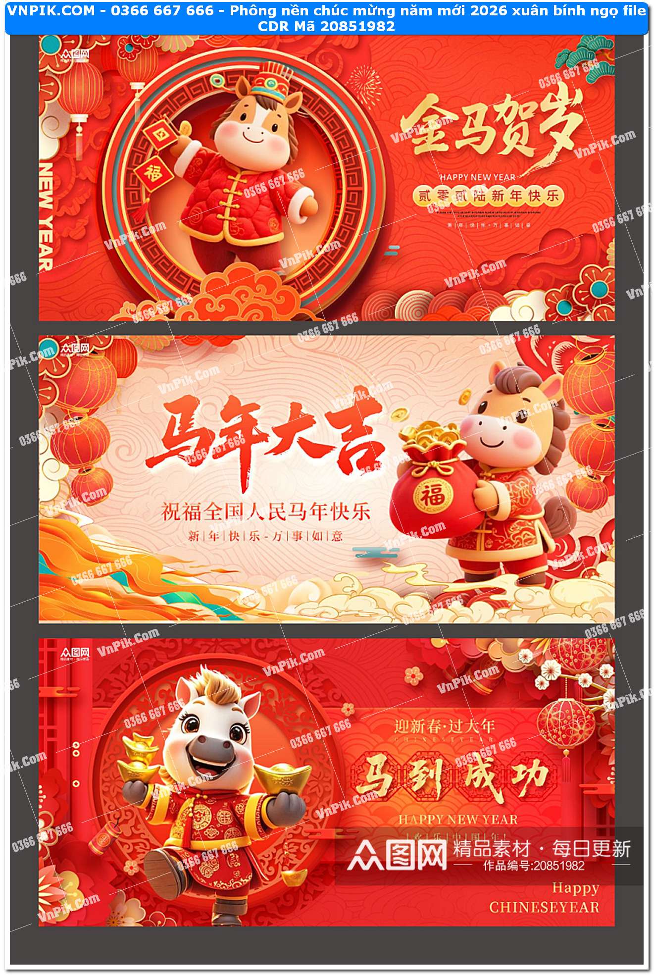 Phông nền chúc mừng năm mới 2026 xuân bính ngọ file CDR Mã 20851982