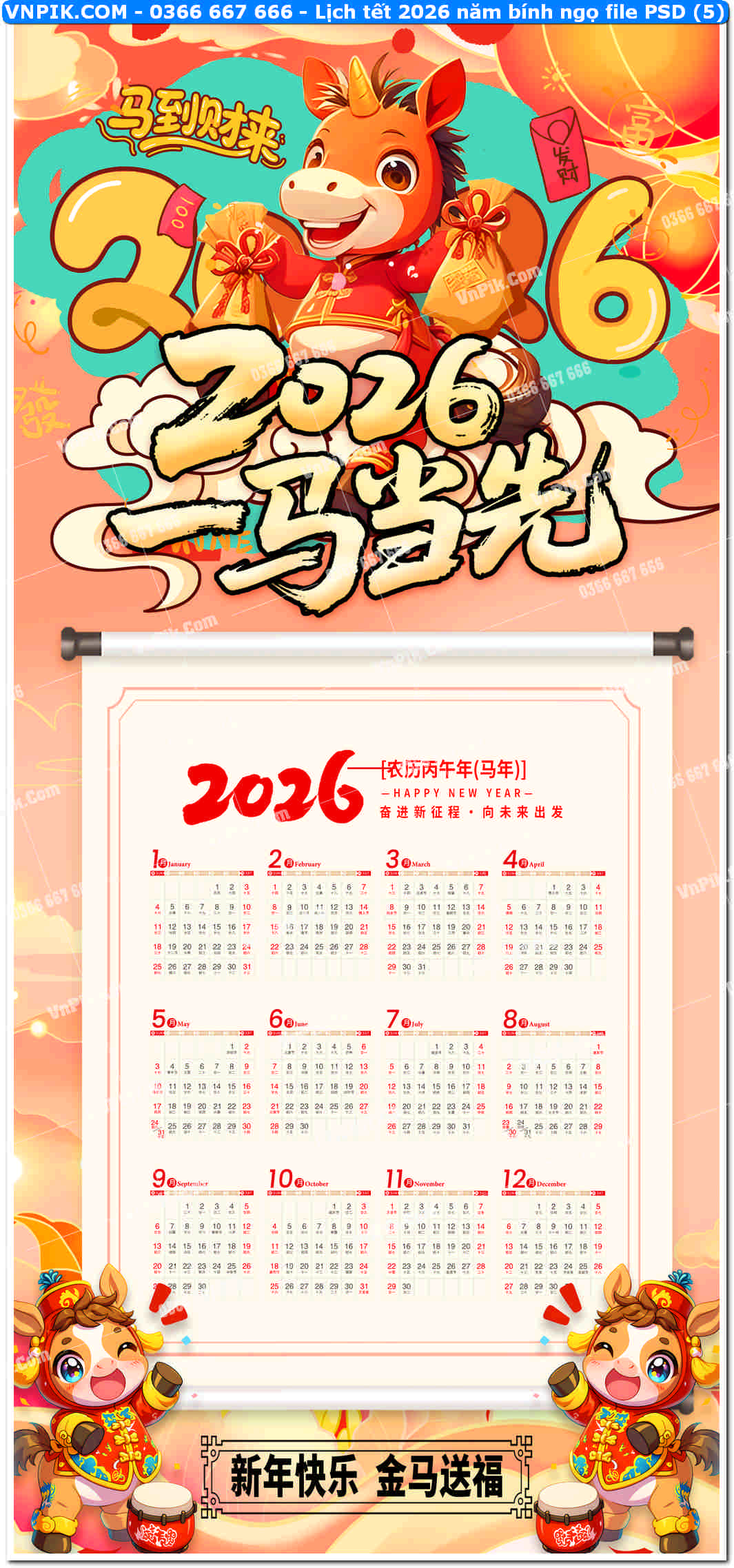 Lịch tết 2026 năm bính ngọ file PSD (5)